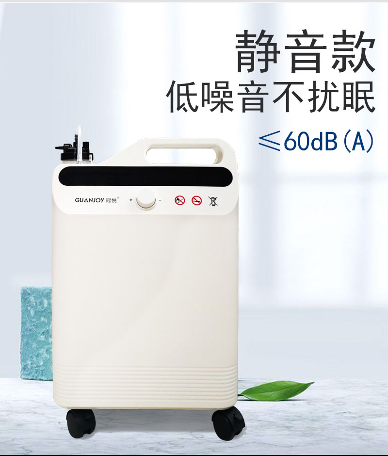 家庭保健型制氧機(jī)冠悅制氧機(jī)怎么樣？