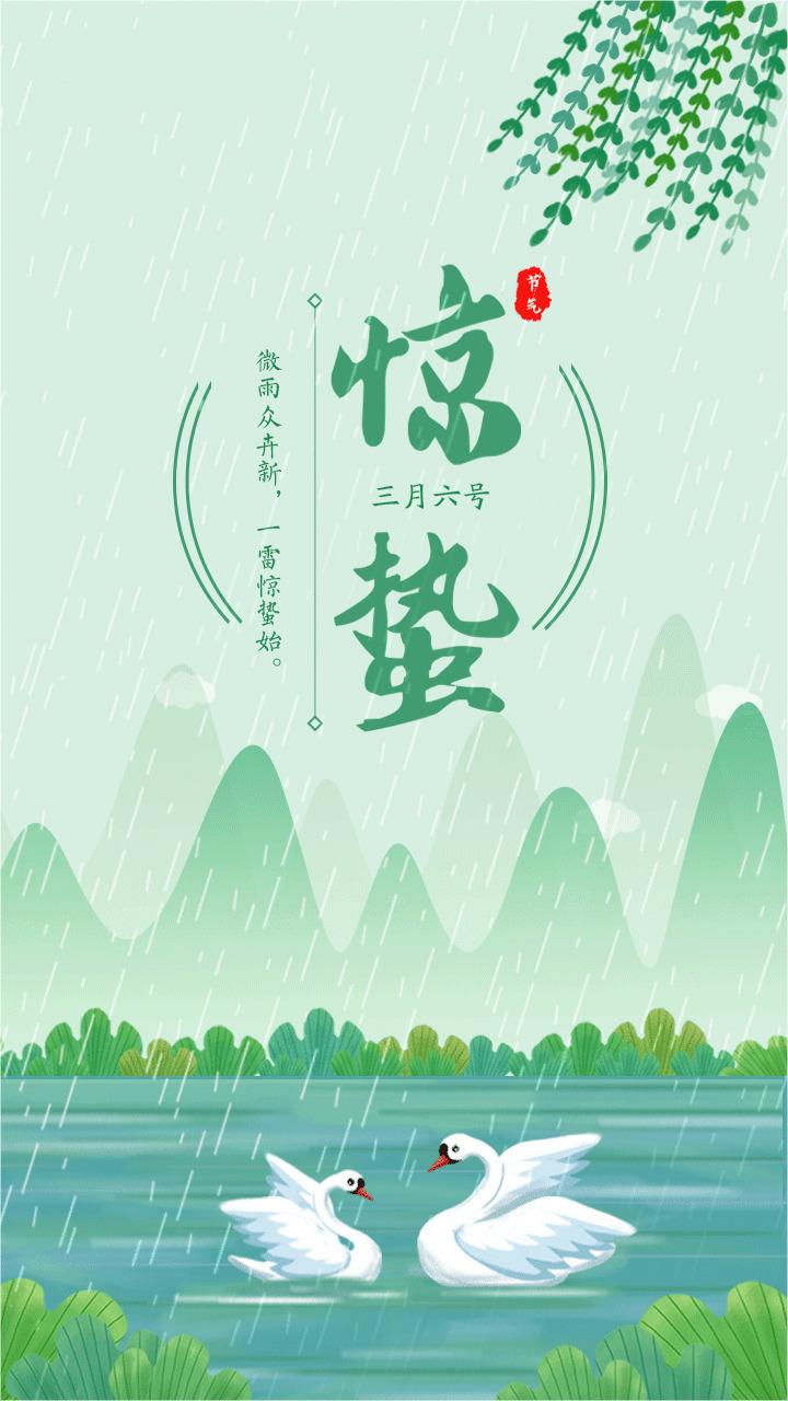 驚蟄扶陽(yáng)，百病跑