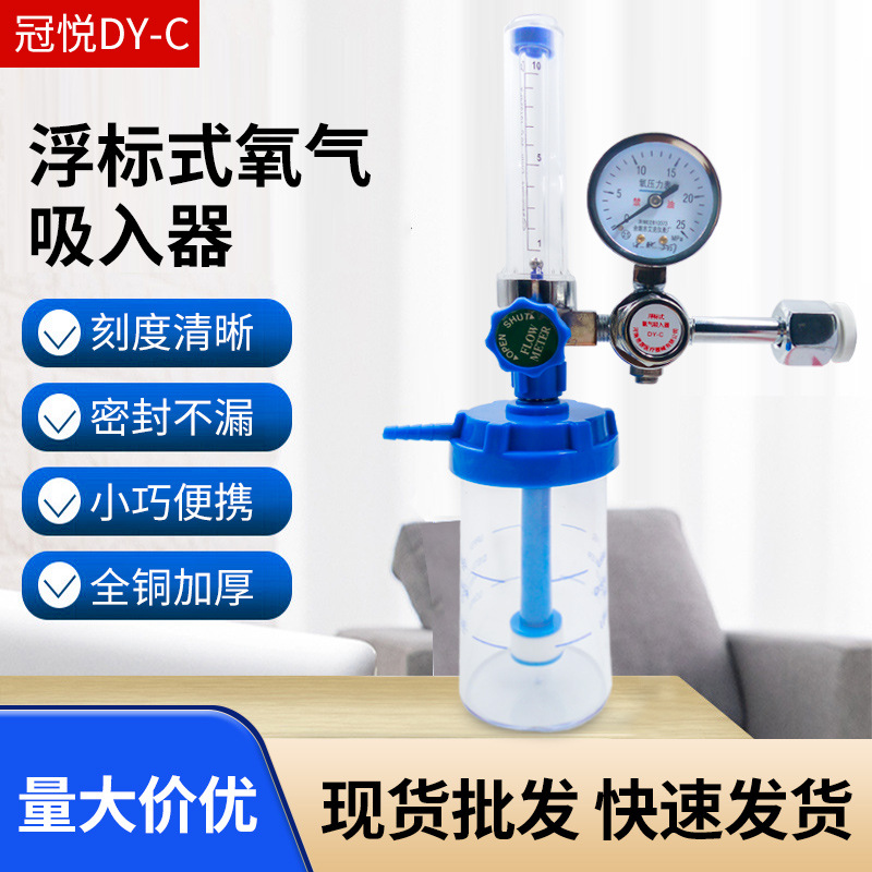 浮標(biāo)式氧氣吸入器的用法