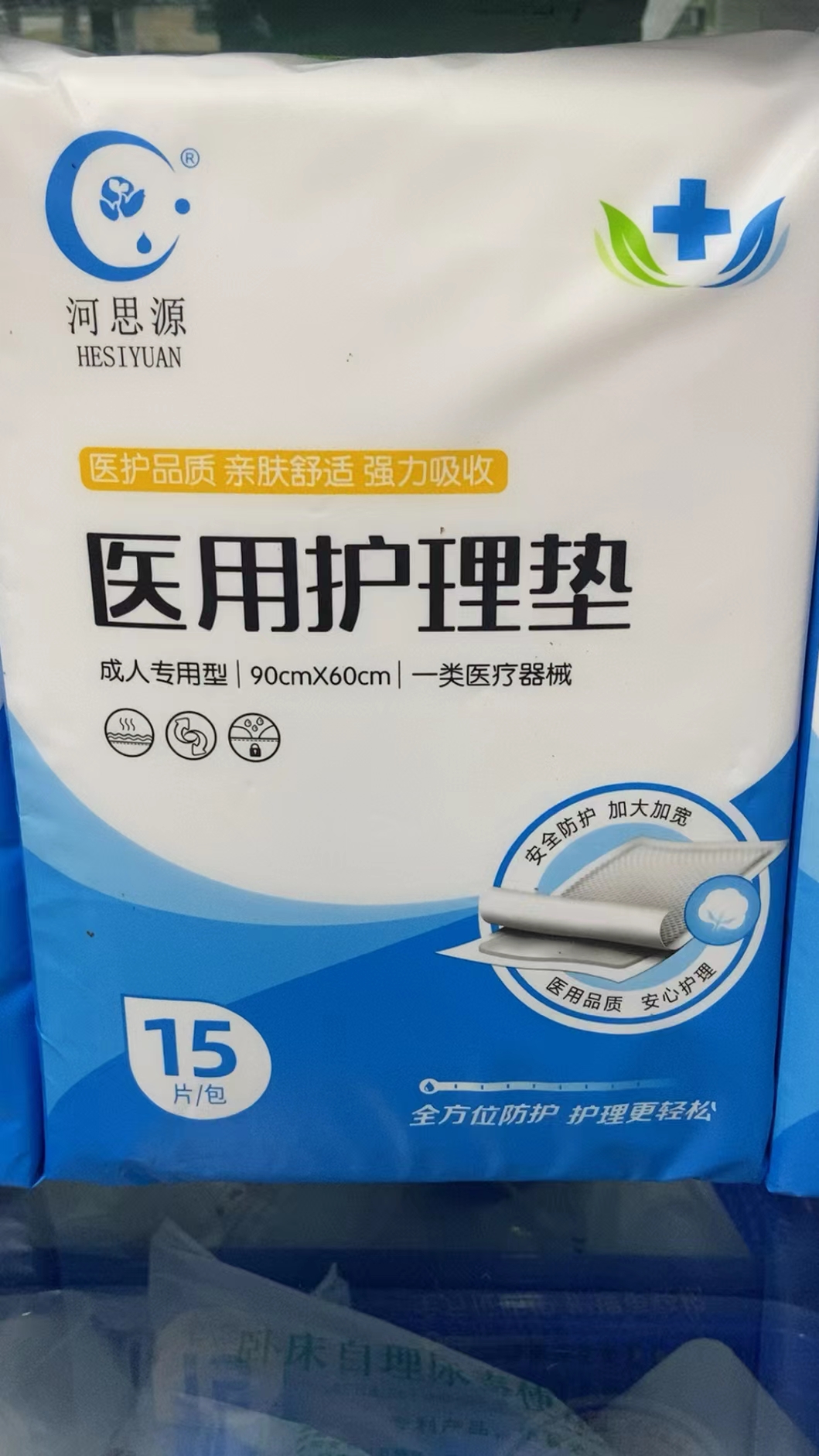 醫(yī)用護(hù)理墊的材質(zhì)和使用方法